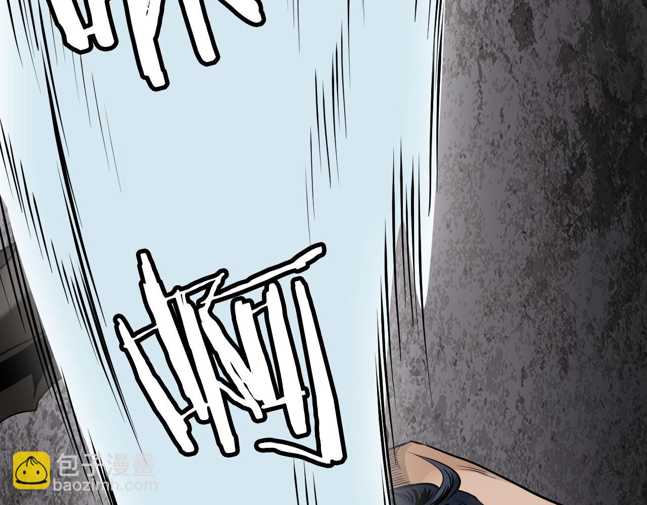 不敗玩家 - 第75話 危險的獵人(3/5) - 4