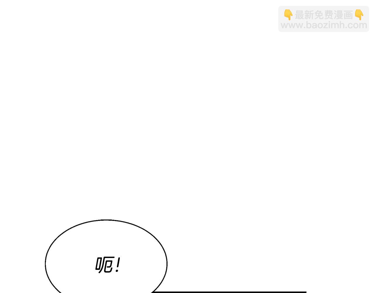 不敗玩家 - 第75話 危險的獵人(3/5) - 6