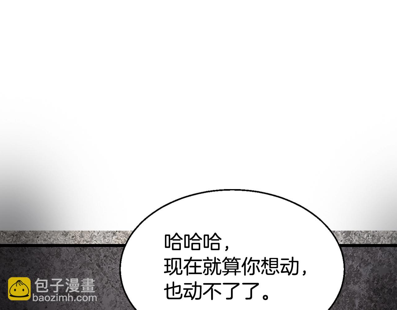 不敗玩家 - 第75話 危險的獵人(3/5) - 4