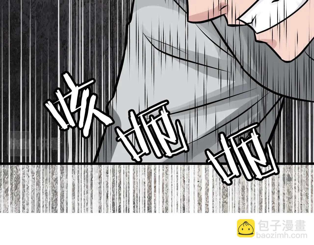 不敗玩家 - 第75話 危險的獵人(3/5) - 2