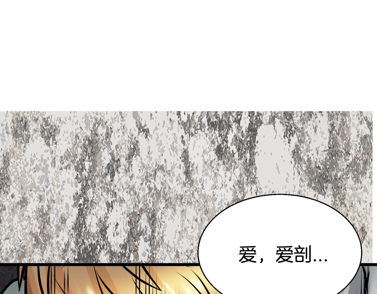 不敗玩家 - 第75話 危險的獵人(4/5) - 7