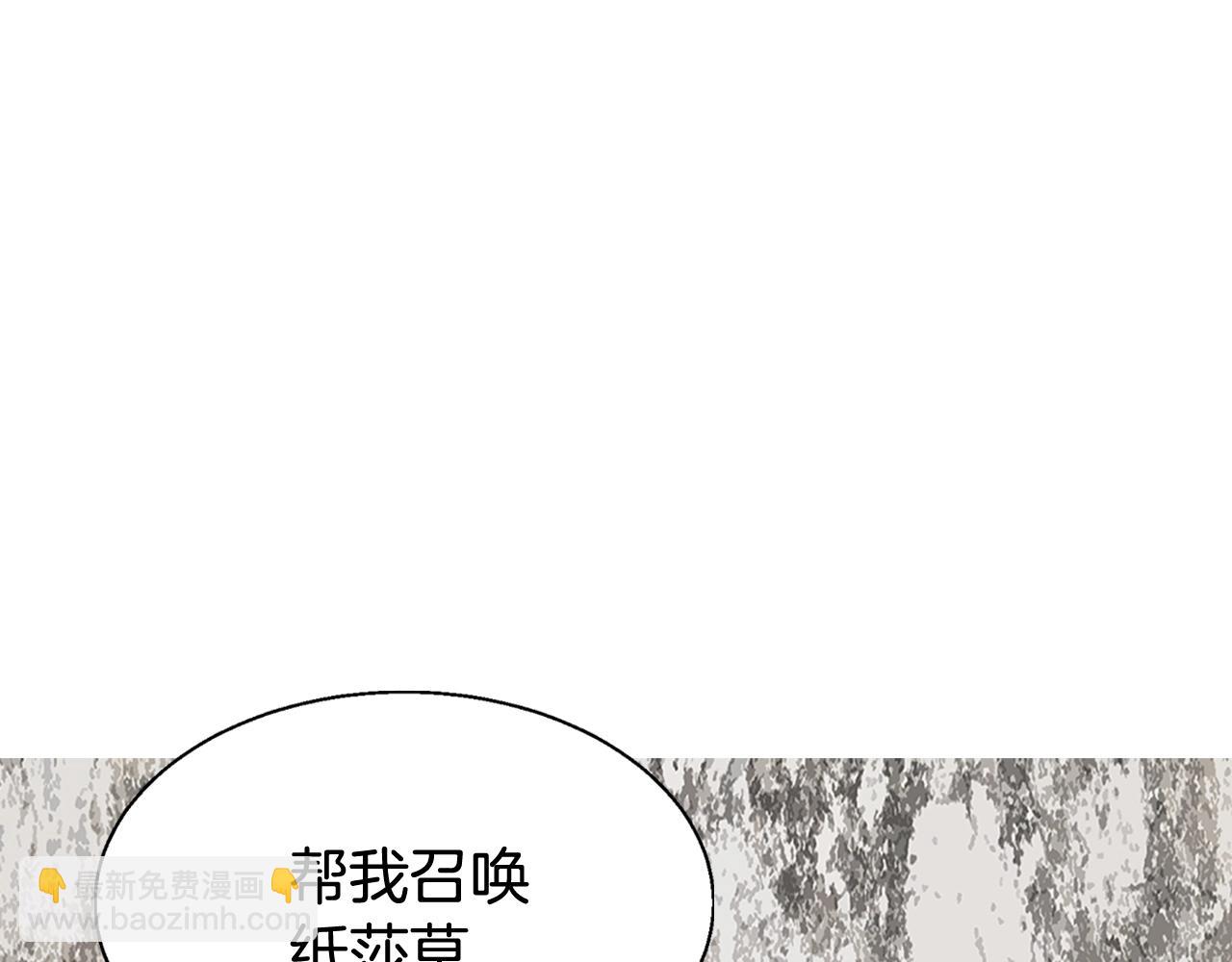 不敗玩家 - 第75話 危險的獵人(4/5) - 2