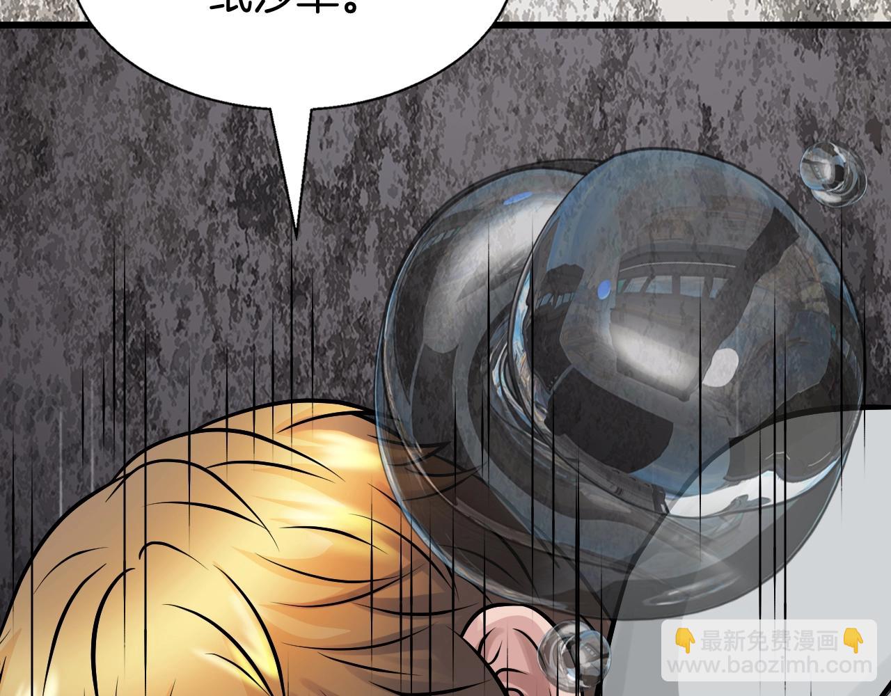 不敗玩家 - 第75話 危險的獵人(4/5) - 3