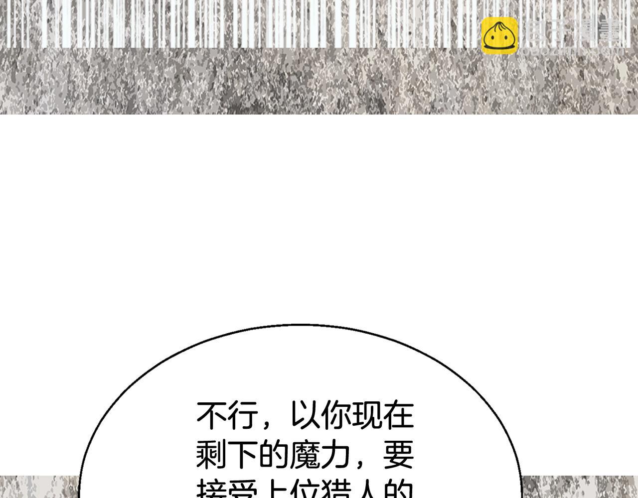 不敗玩家 - 第75話 危險的獵人(4/5) - 5