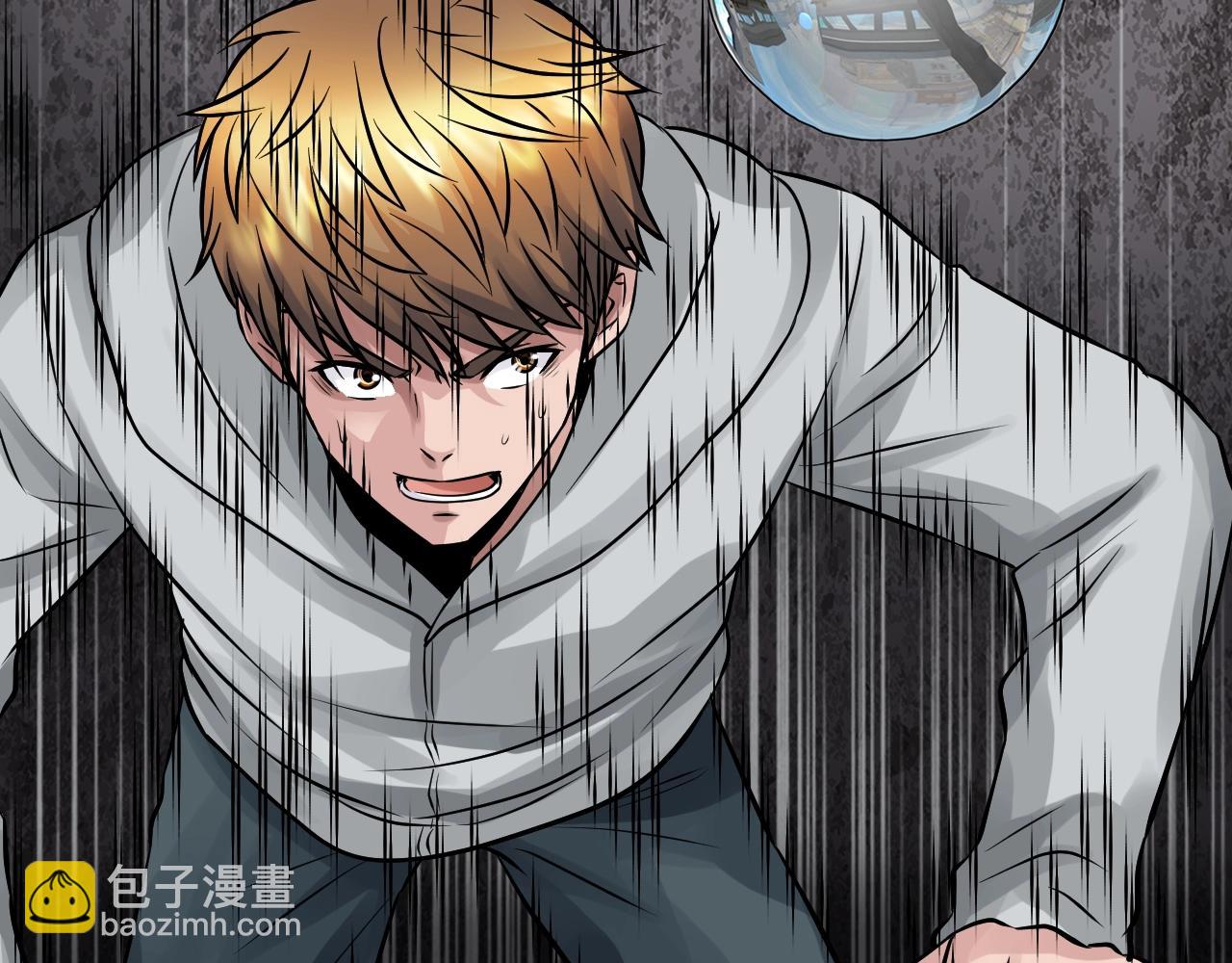 不敗玩家 - 第75話 危險的獵人(4/5) - 2