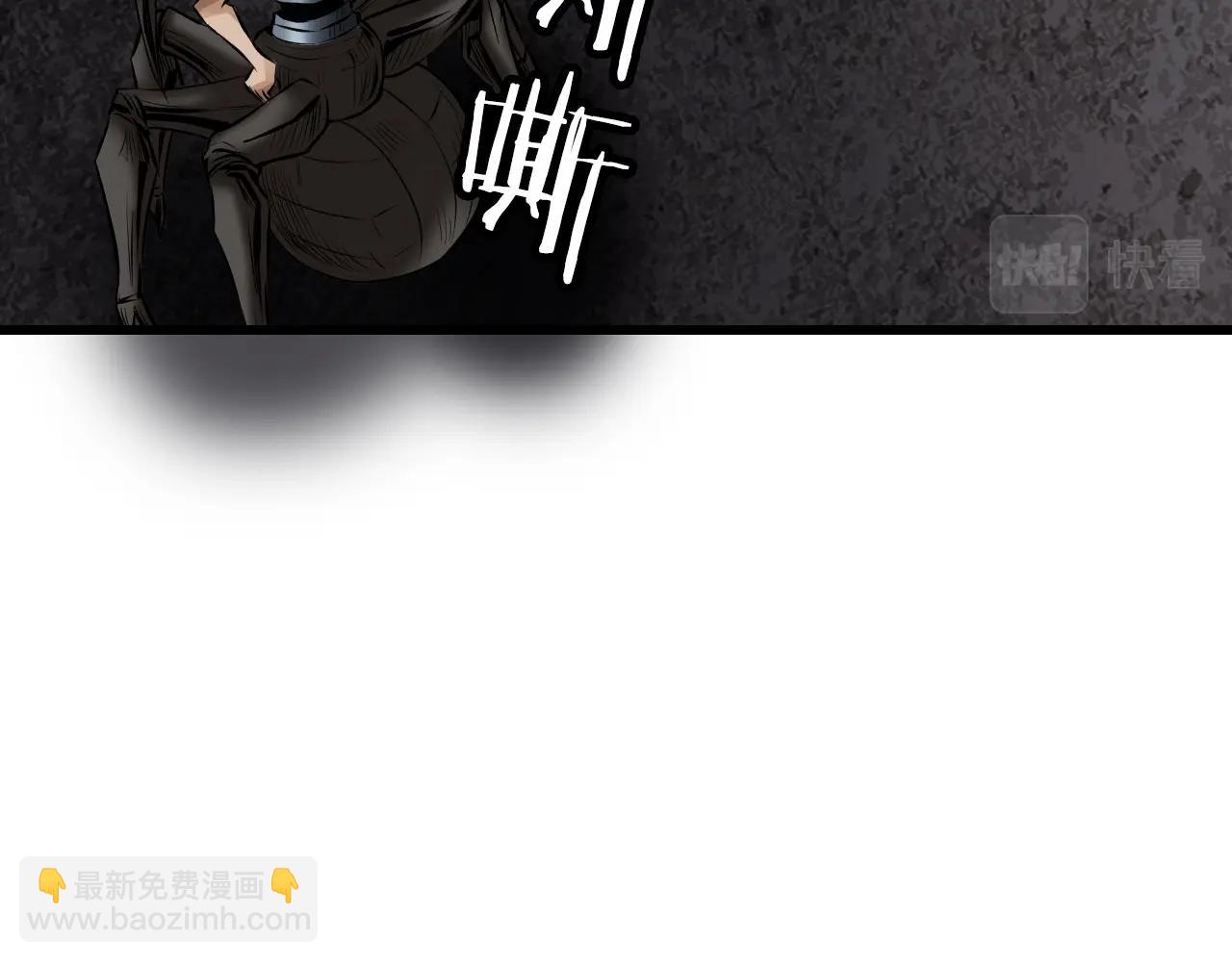 不敗玩家 - 第75話 危險的獵人(4/5) - 6