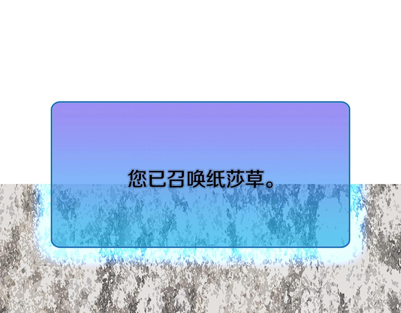 不敗玩家 - 第75話 危險的獵人(4/5) - 7