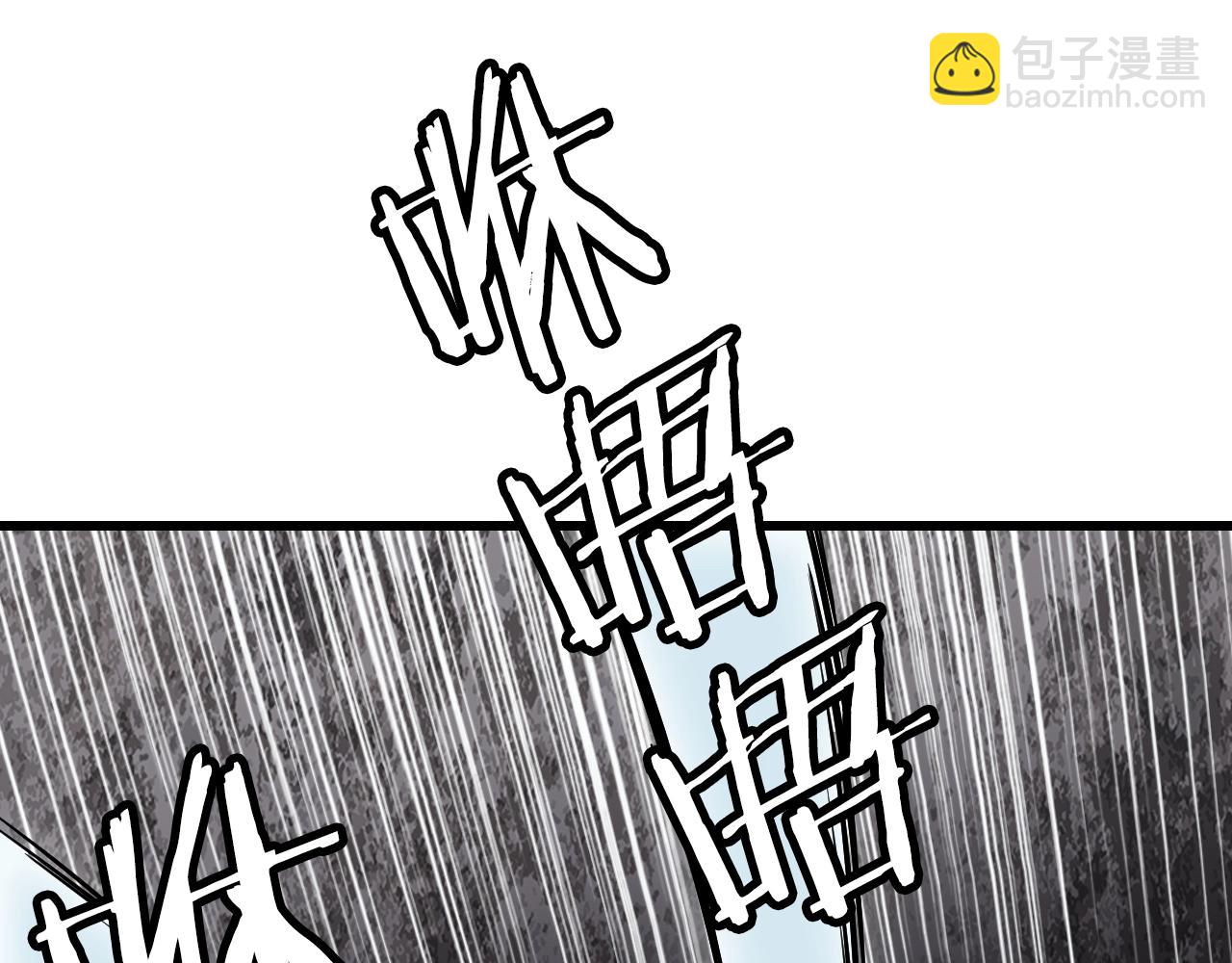 不敗玩家 - 第75話 危險的獵人(1/5) - 1