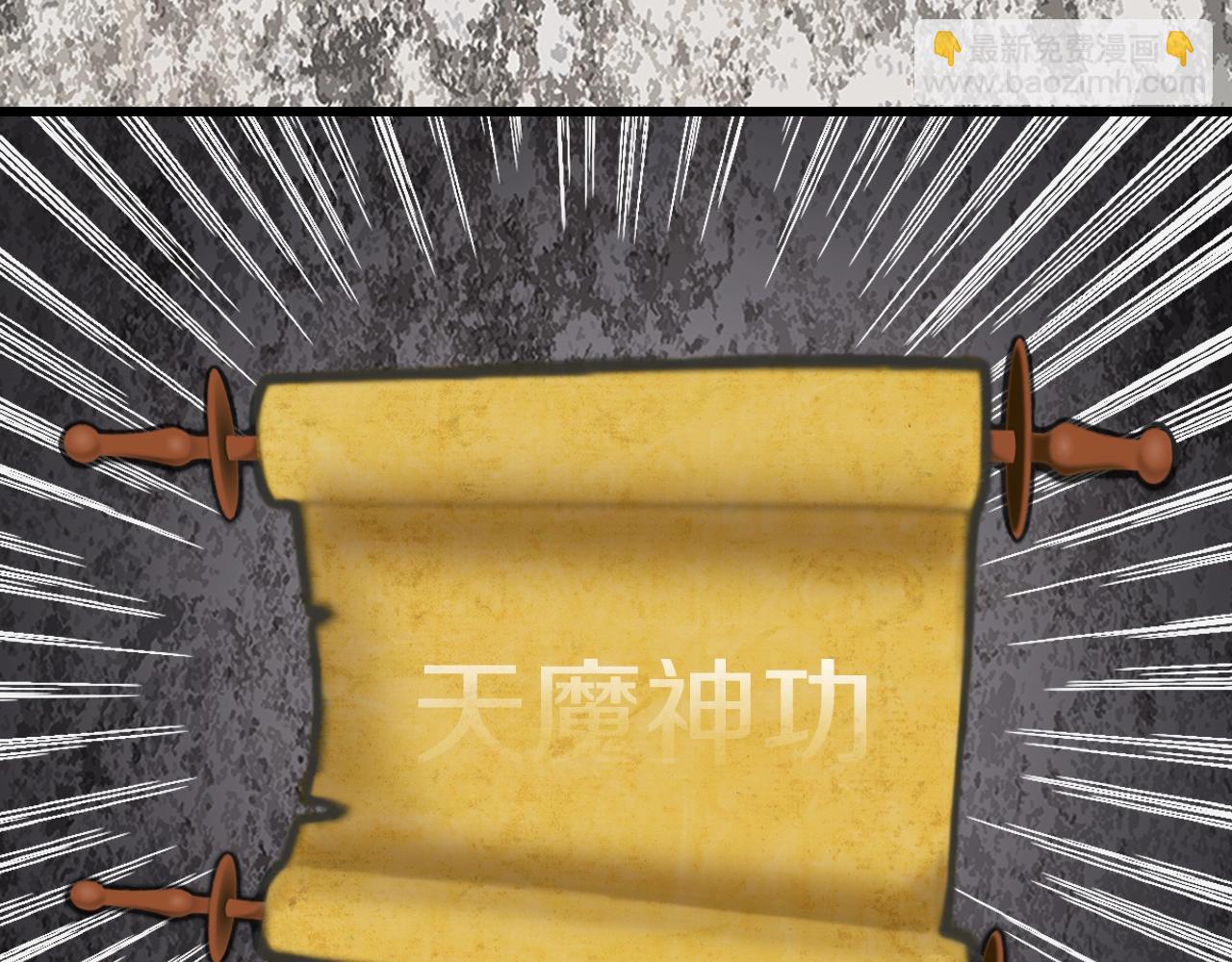 不敗玩家 - 第75話 危險的獵人(4/5) - 8