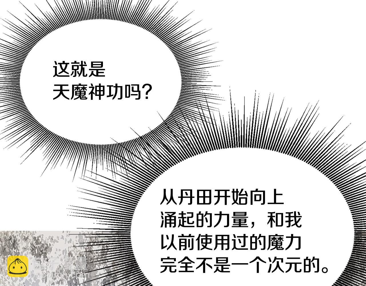 不敗玩家 - 第75話 危險的獵人(4/5) - 8