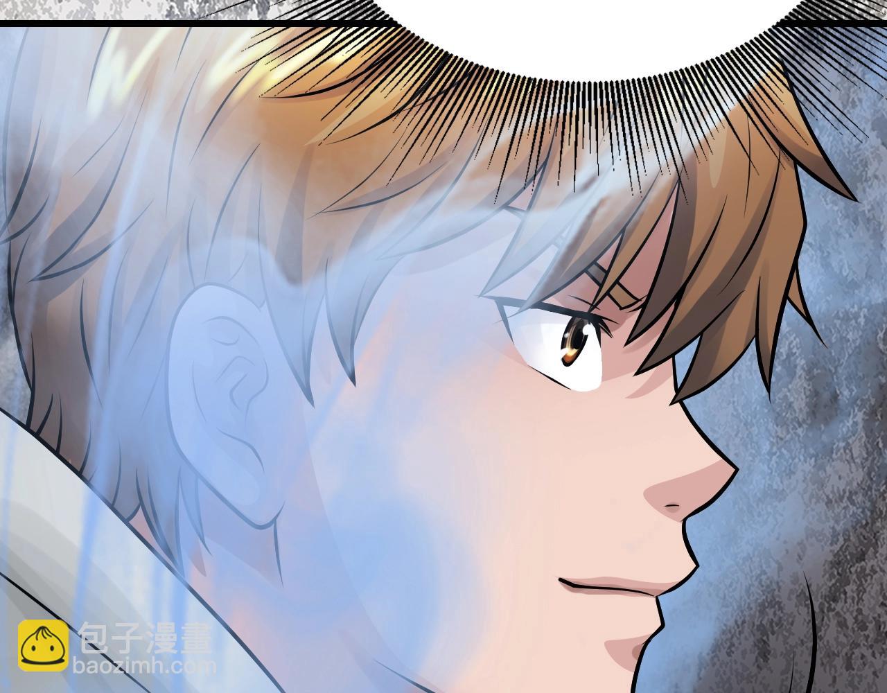 不敗玩家 - 第75話 危險的獵人(4/5) - 1