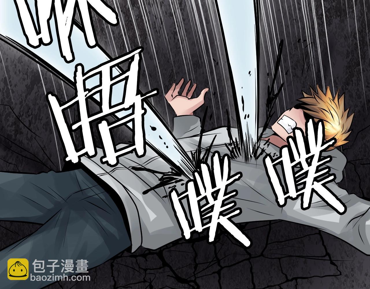 不敗玩家 - 第75話 危險的獵人(1/5) - 2