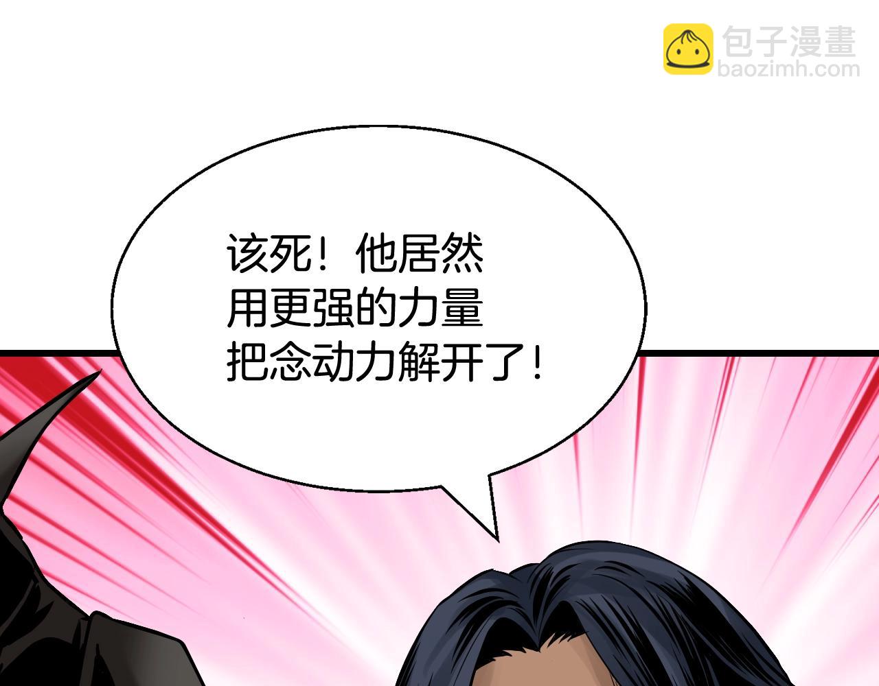 不敗玩家 - 第75話 危險的獵人(4/5) - 6