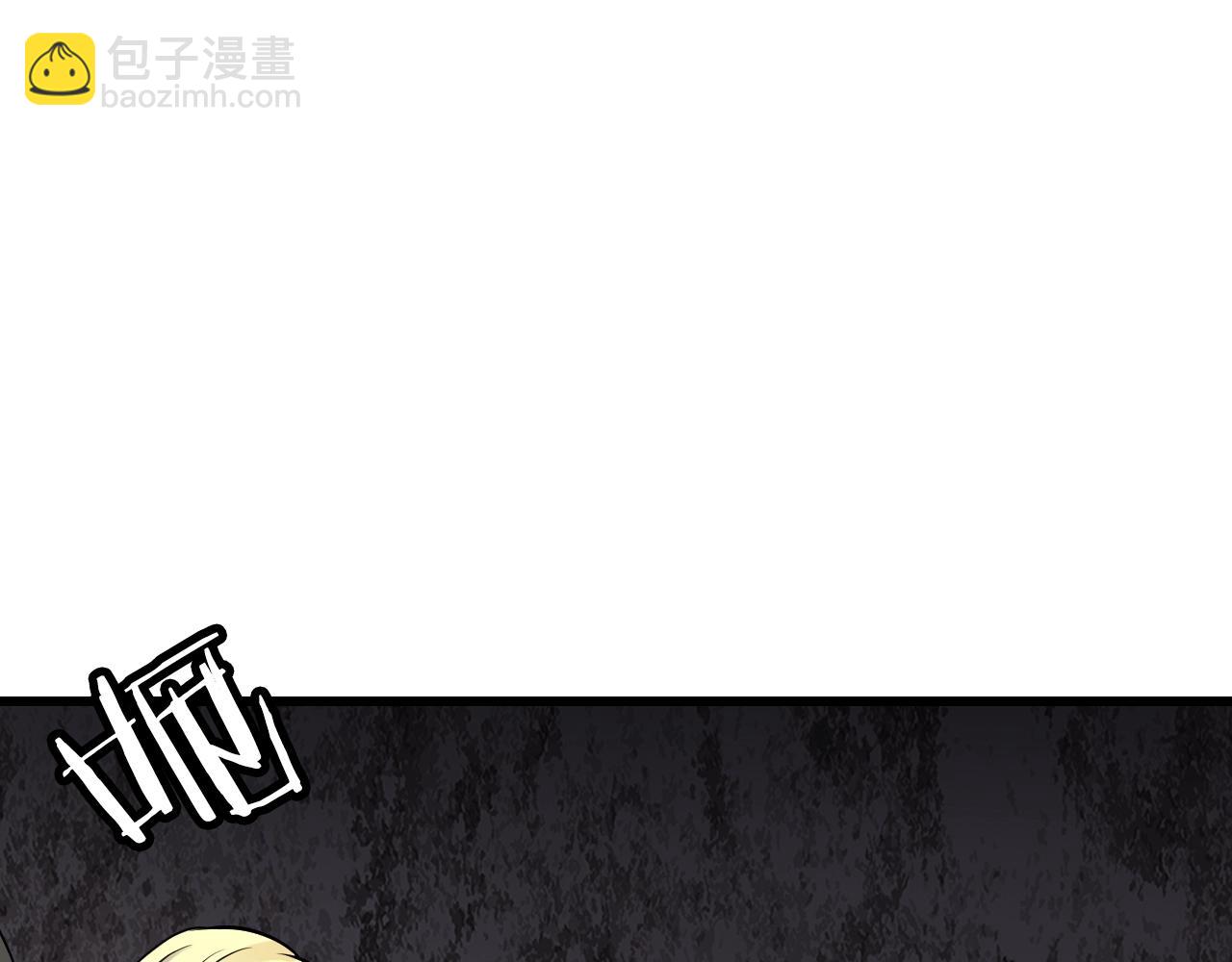 不敗玩家 - 第75話 危險的獵人(4/5) - 4