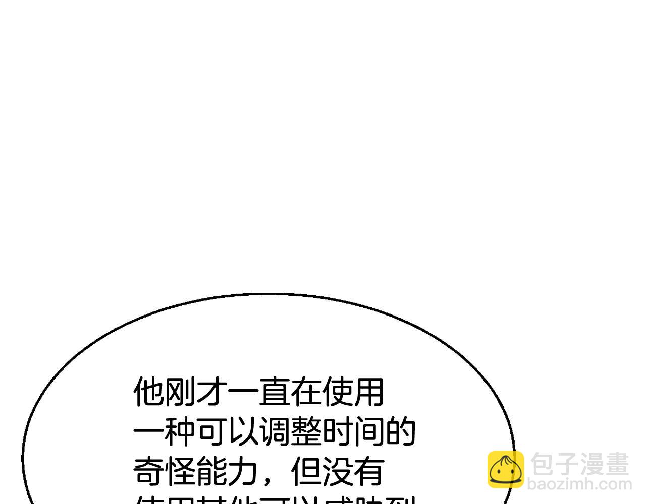 不敗玩家 - 第75話 危險的獵人(5/5) - 2