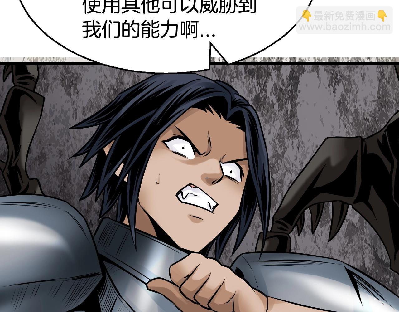 不敗玩家 - 第75話 危險的獵人(5/5) - 3