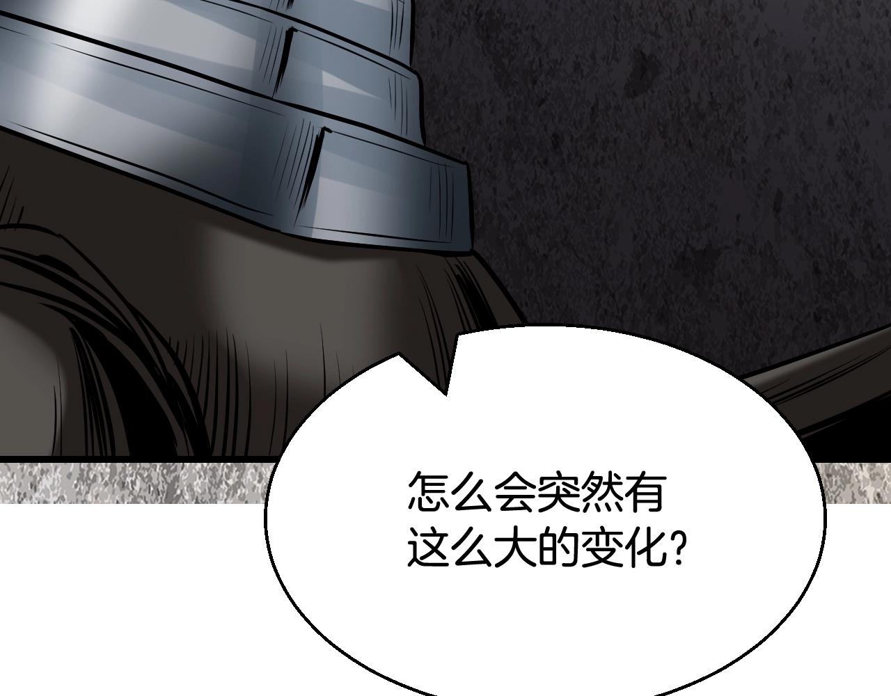 不敗玩家 - 第75話 危險的獵人(5/5) - 5