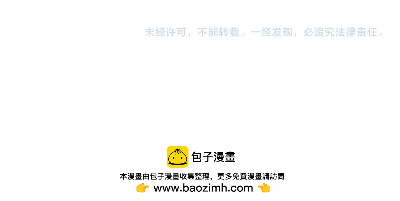 不敗玩家 - 第75話 危險的獵人(5/5) - 3