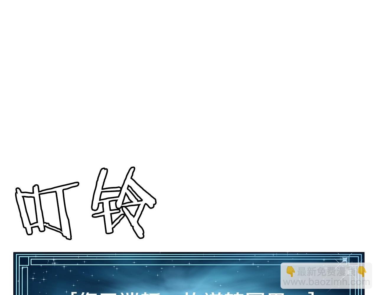 不敗玩家 - 第75話 危險的獵人(1/5) - 2