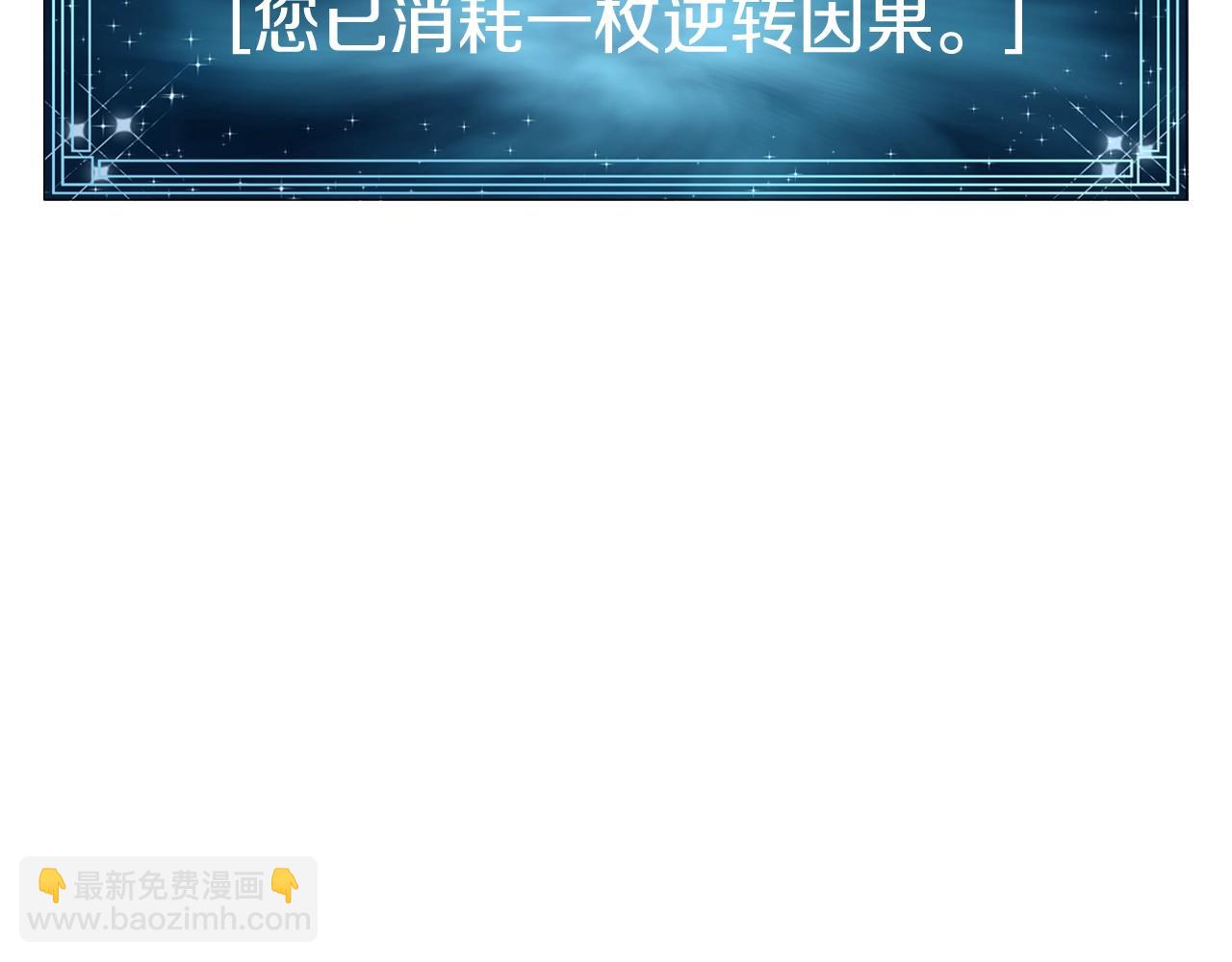 不敗玩家 - 第75話 危險的獵人(1/5) - 3