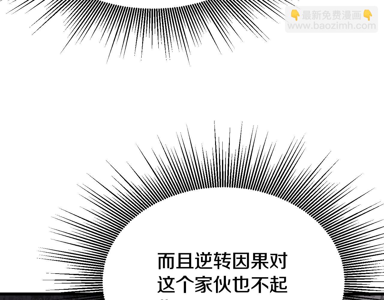 不敗玩家 - 第75話 危險的獵人(1/5) - 3