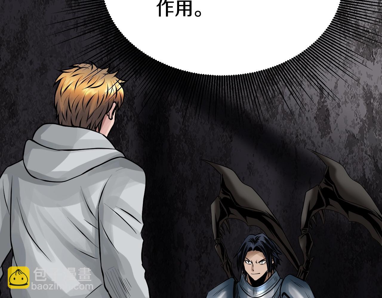 不敗玩家 - 第75話 危險的獵人(1/5) - 4