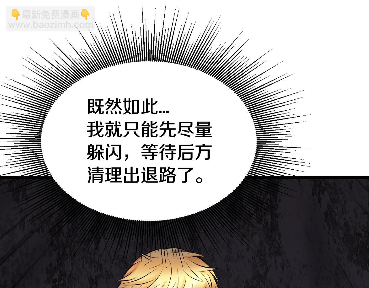 不敗玩家 - 第75話 危險的獵人(1/5) - 8