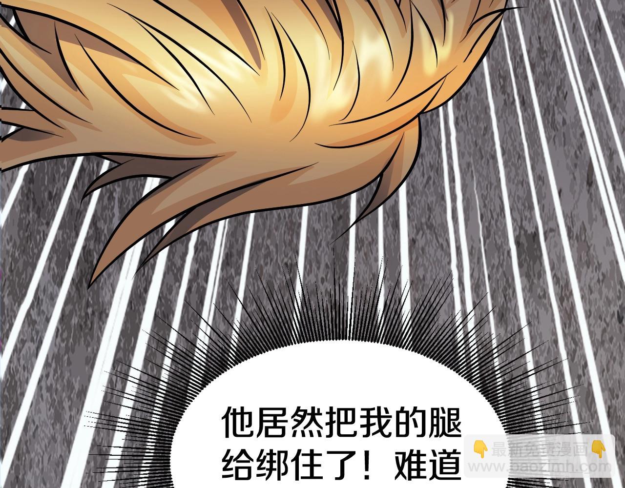 不敗玩家 - 第75話 危險的獵人(1/5) - 5