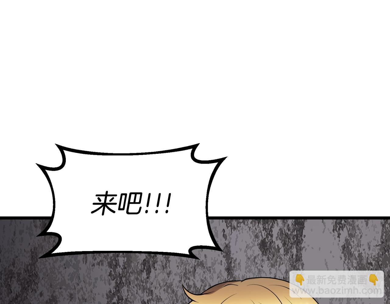 不敗玩家 - 第75話 危險的獵人(2/5) - 8