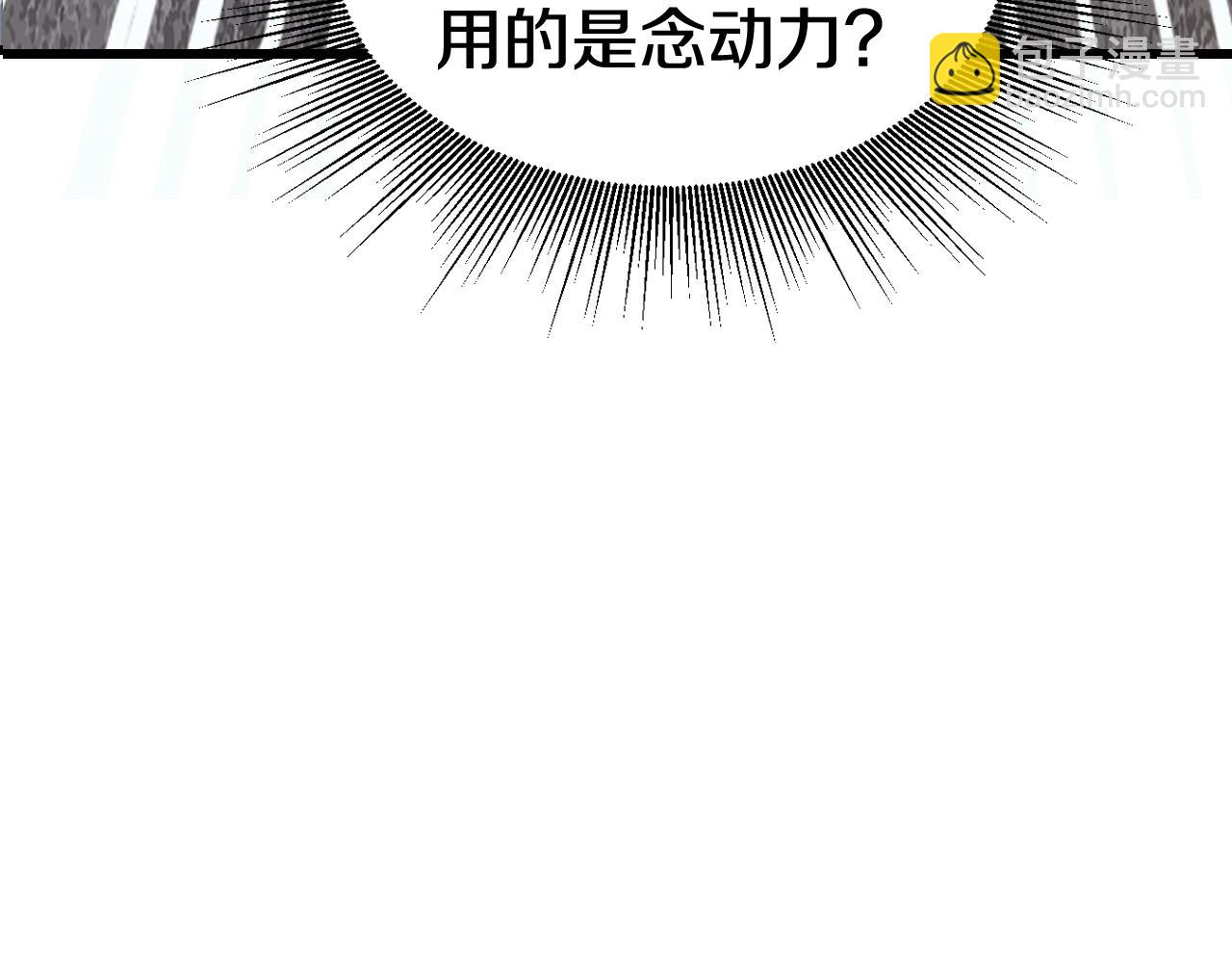 不敗玩家 - 第75話 危險的獵人(1/5) - 6