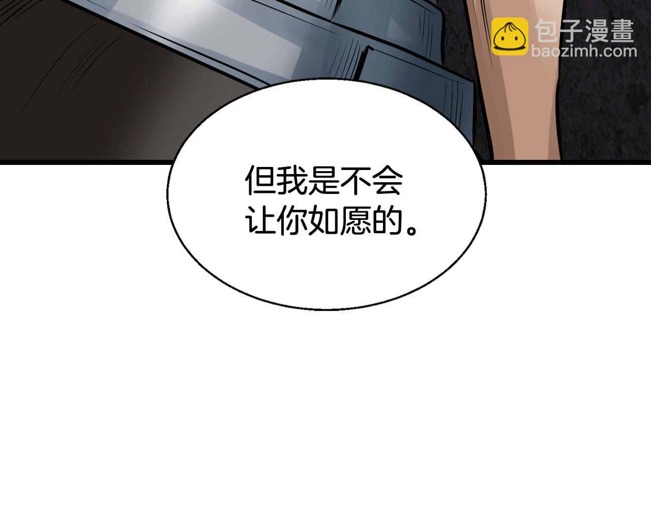 不敗玩家 - 第75話 危險的獵人(2/5) - 7