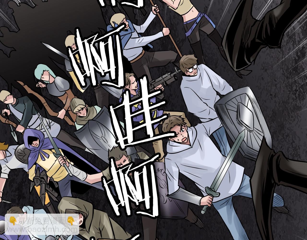 不敗玩家 - 第75話 危險的獵人(2/5) - 2