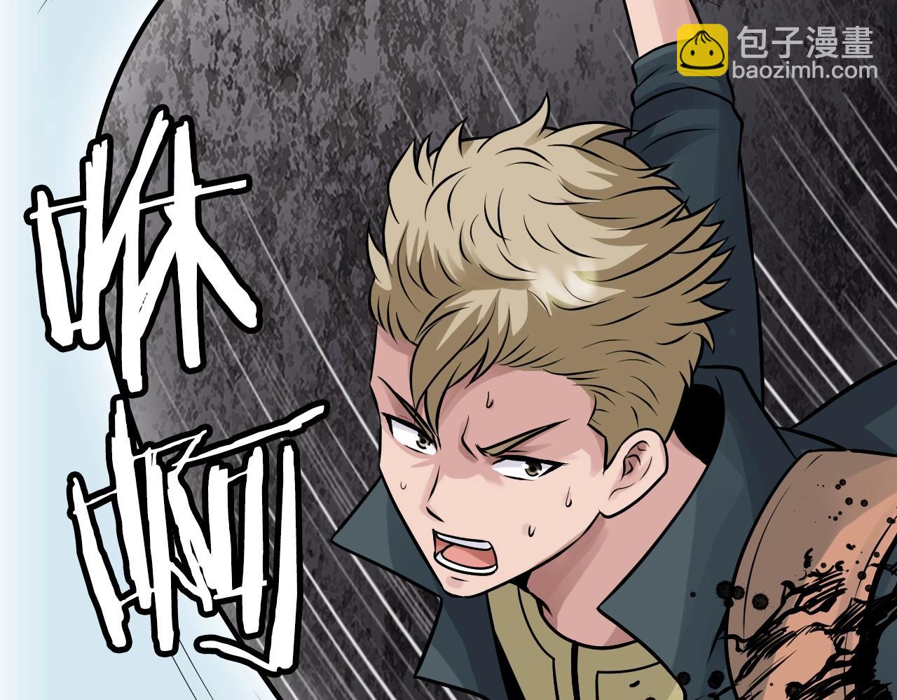 不敗玩家 - 第75話 危險的獵人(2/5) - 1