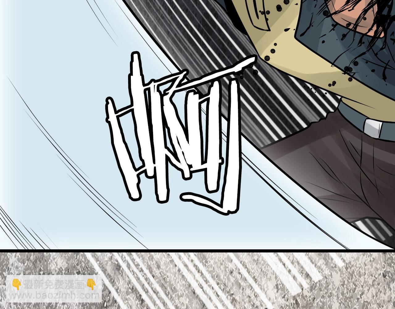 不敗玩家 - 第75話 危險的獵人(2/5) - 2