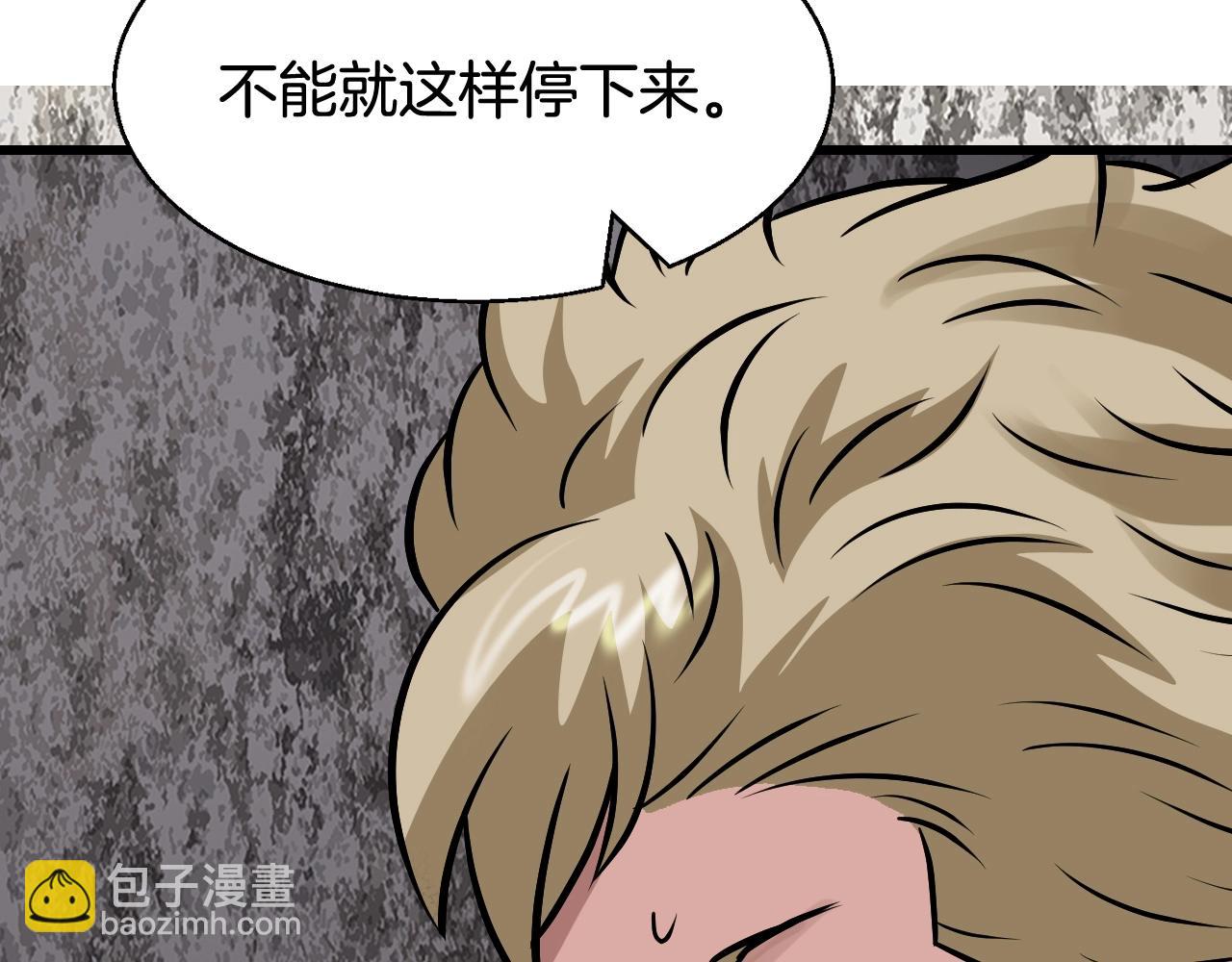 不敗玩家 - 第75話 危險的獵人(2/5) - 8