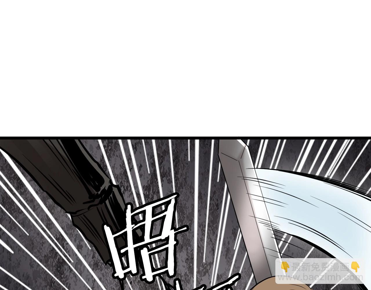 不敗玩家 - 第75話 危險的獵人(2/5) - 4