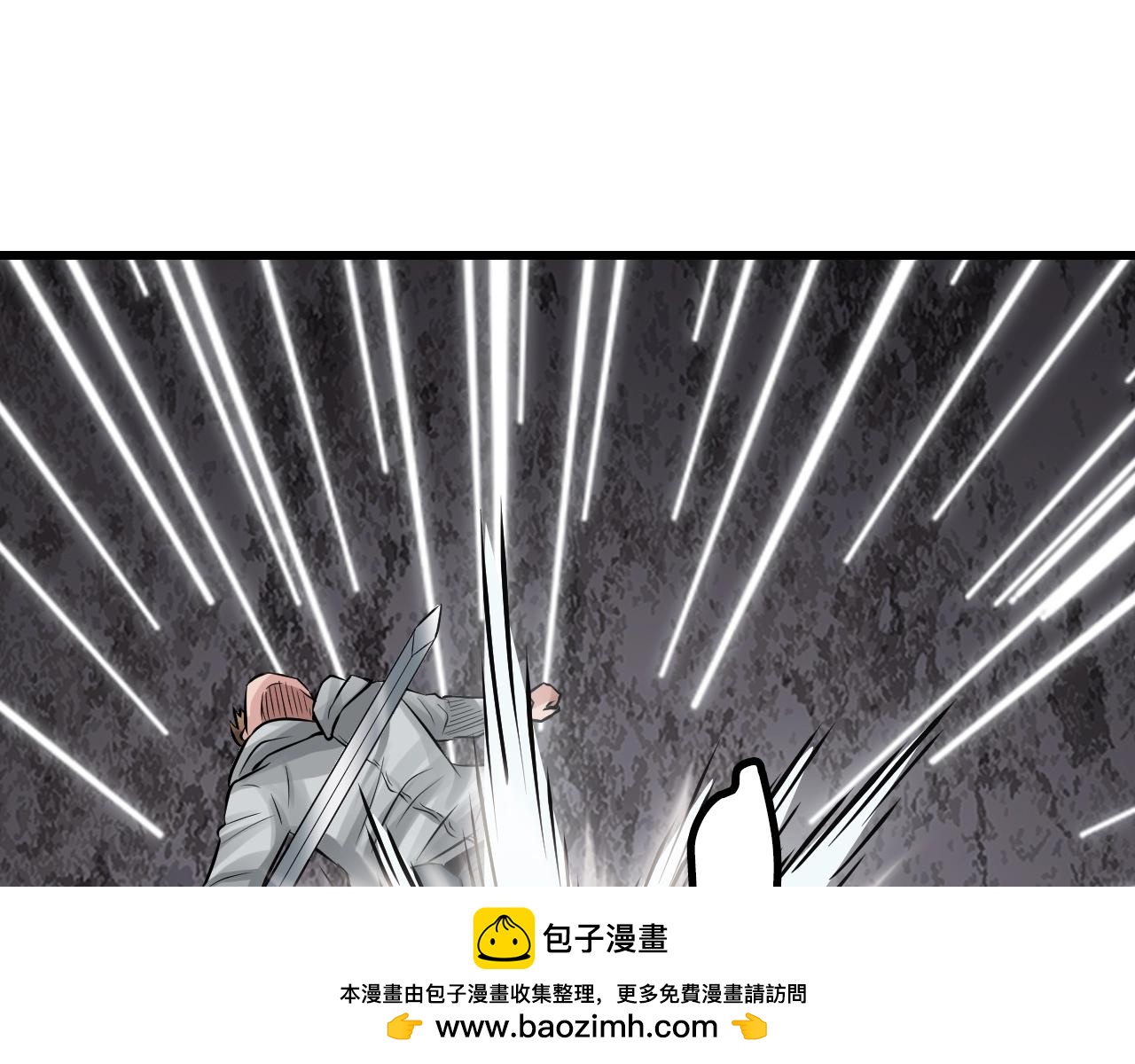 不敗玩家 - 第77話(2/5) - 6