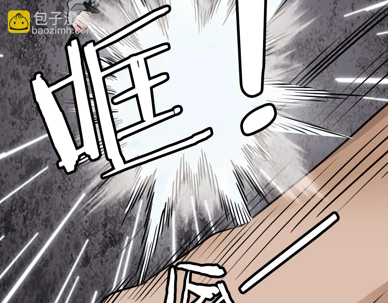 不敗玩家 - 第77話(3/5) - 5