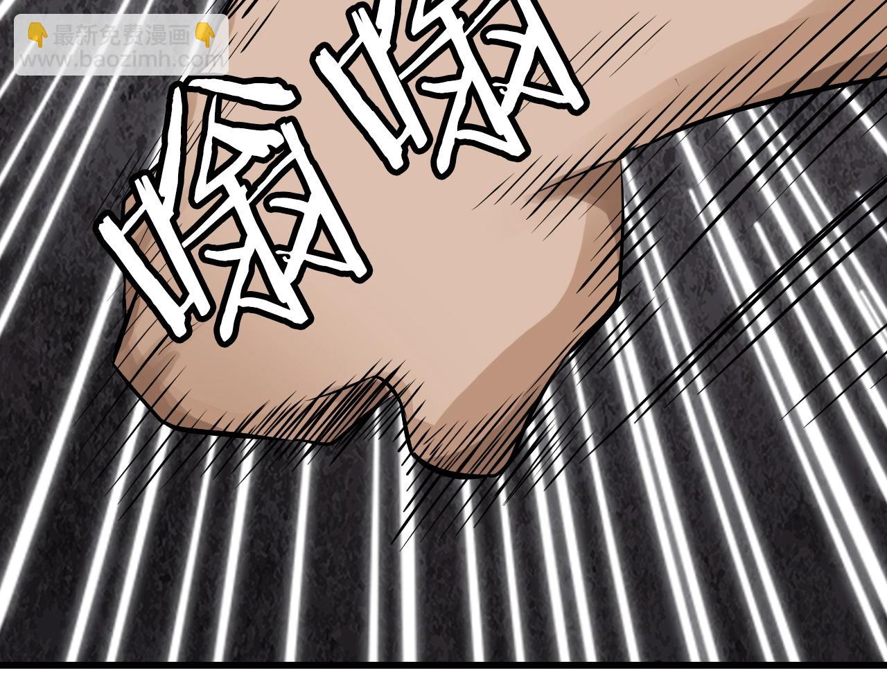 不敗玩家 - 第77話(3/5) - 6