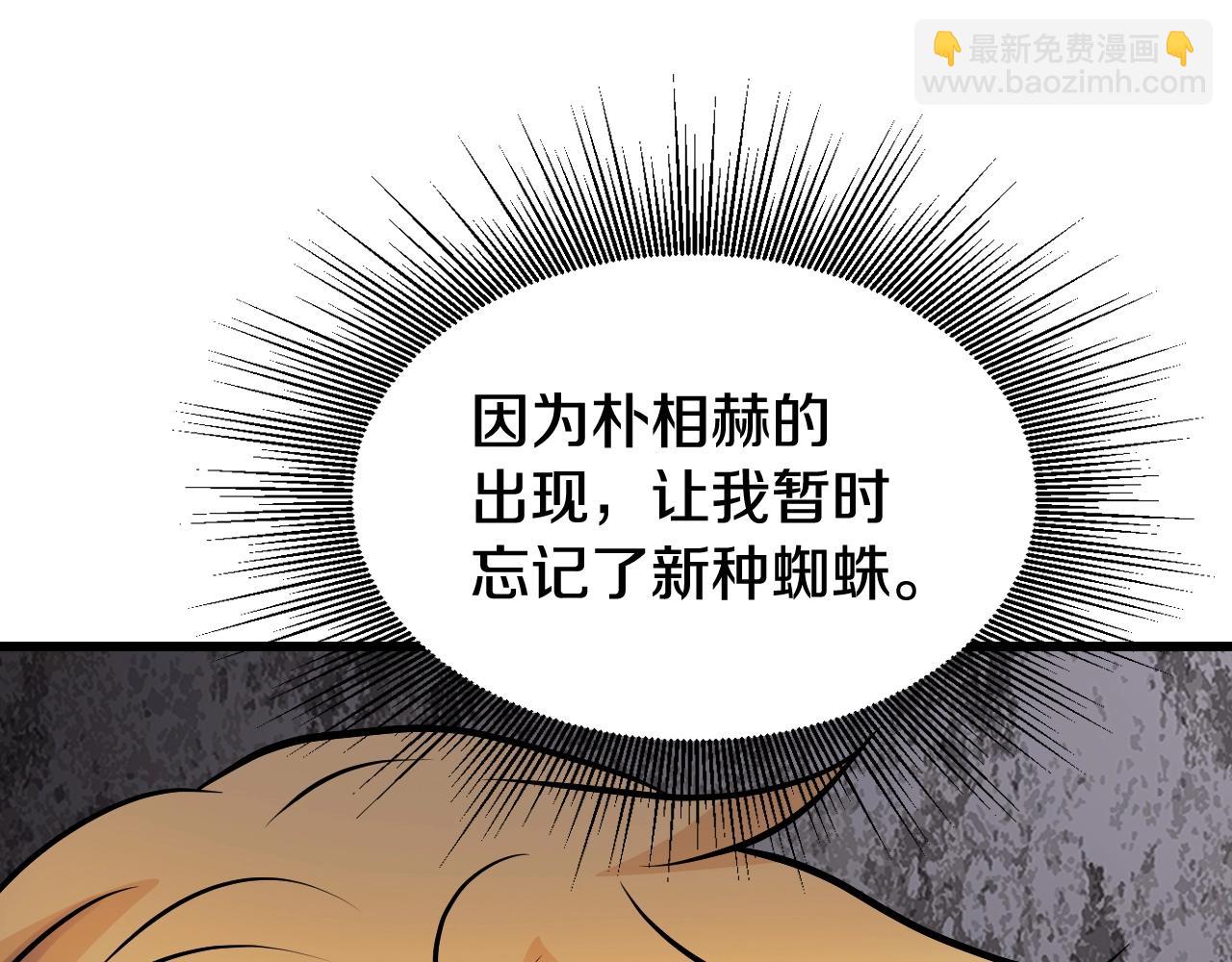 不敗玩家 - 第77話(3/5) - 1