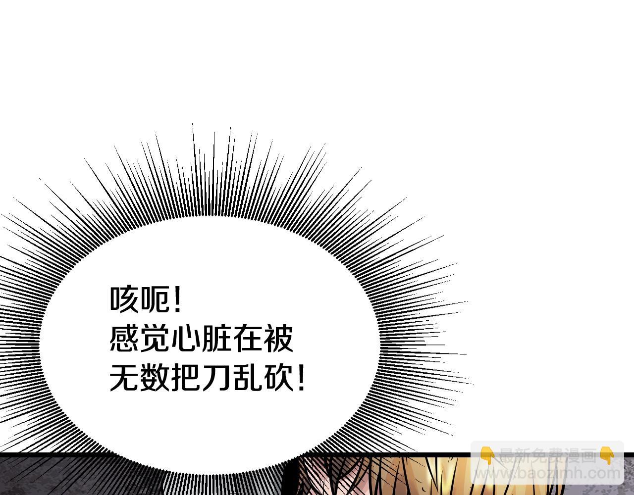 不敗玩家 - 第77話(3/5) - 4