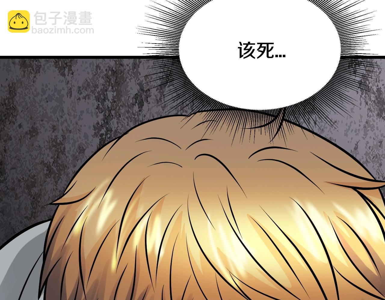 不敗玩家 - 第77話(3/5) - 7