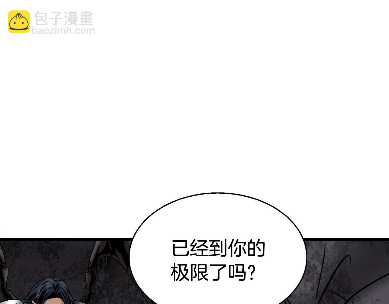 不敗玩家 - 第77話(3/5) - 2