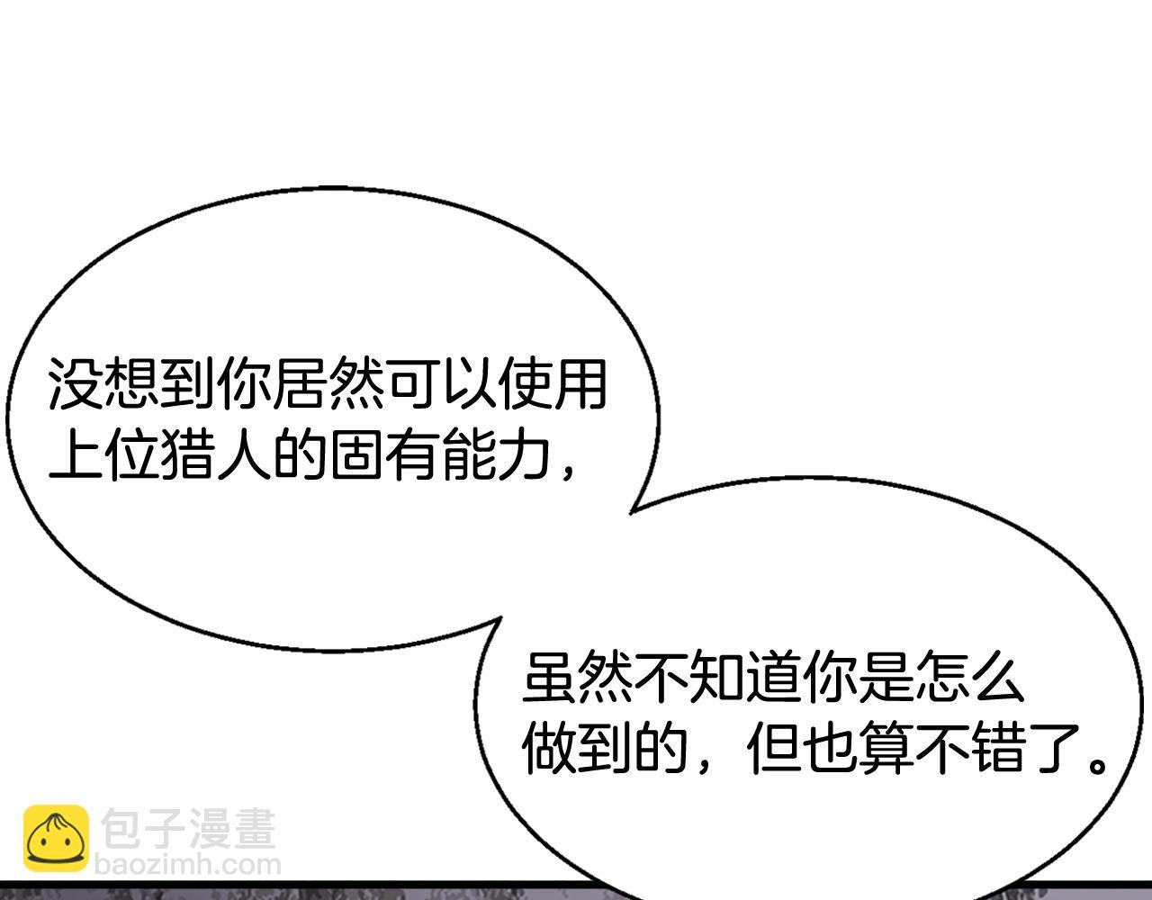 不敗玩家 - 第77話(3/5) - 7