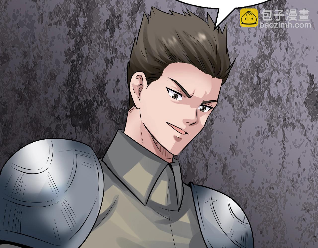 不敗玩家 - 第77話(3/5) - 8