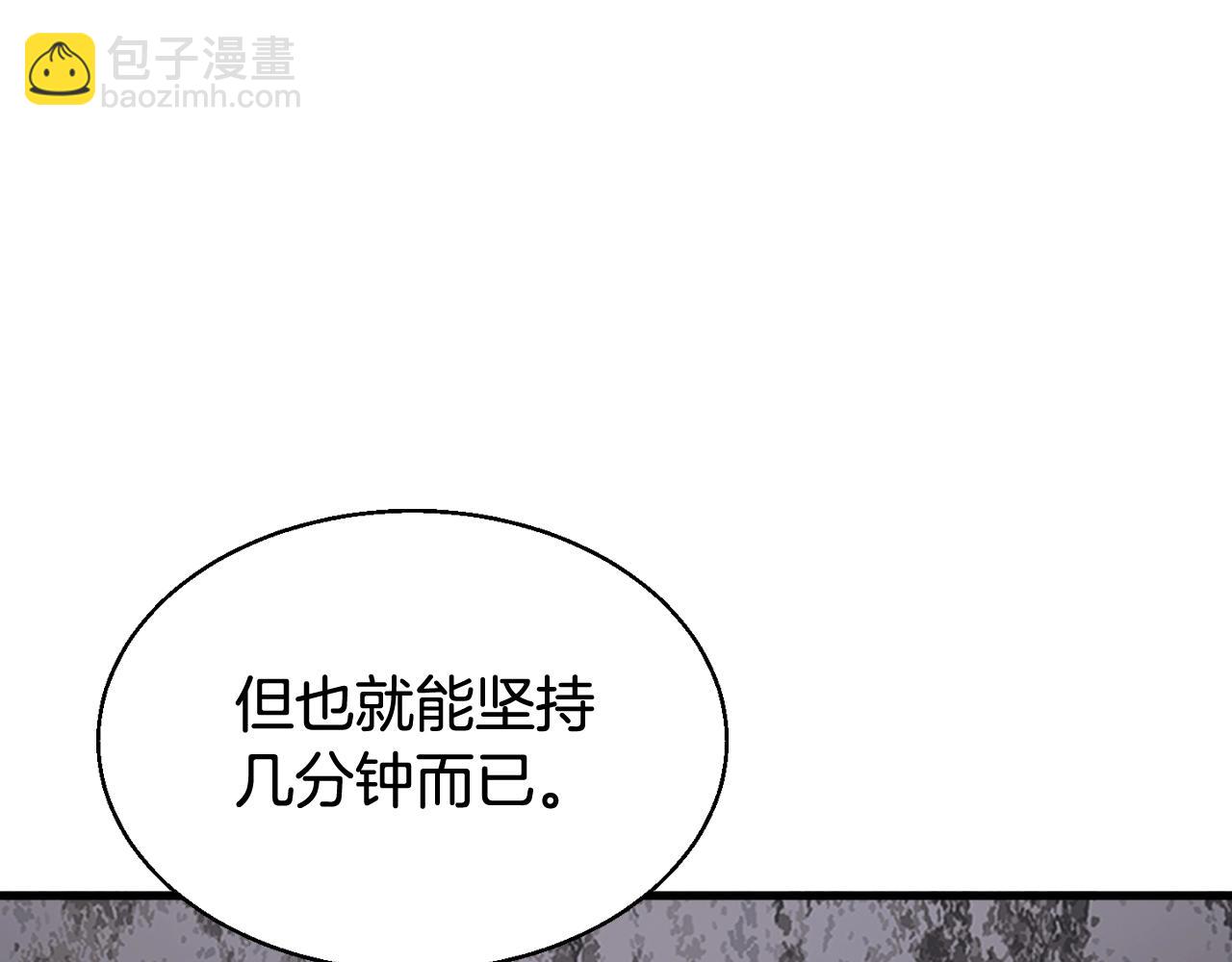 不敗玩家 - 第77話(3/5) - 3