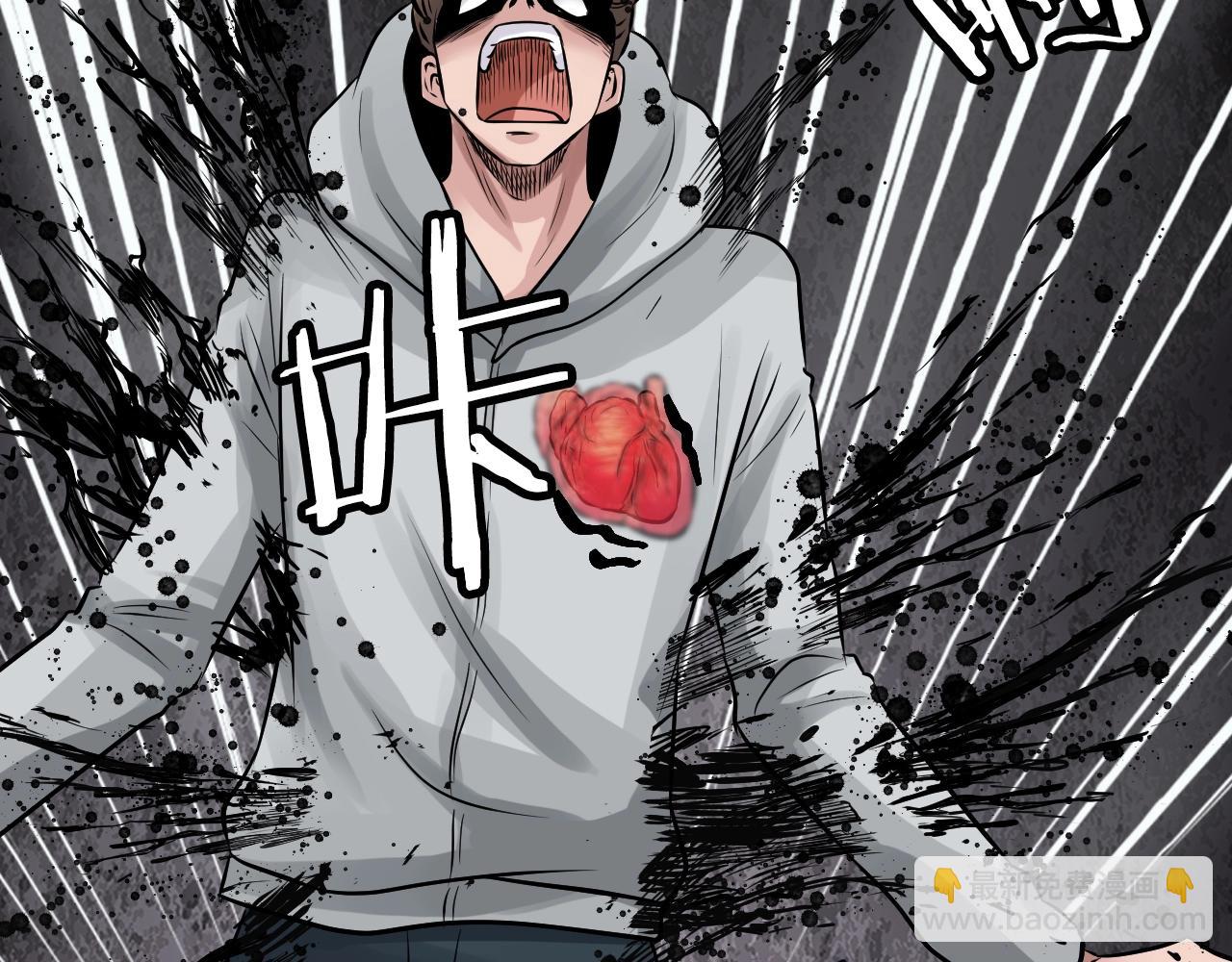 不敗玩家 - 第77話(3/5) - 8