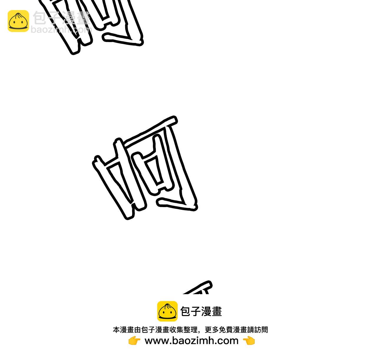 不敗玩家 - 第77話(3/5) - 6