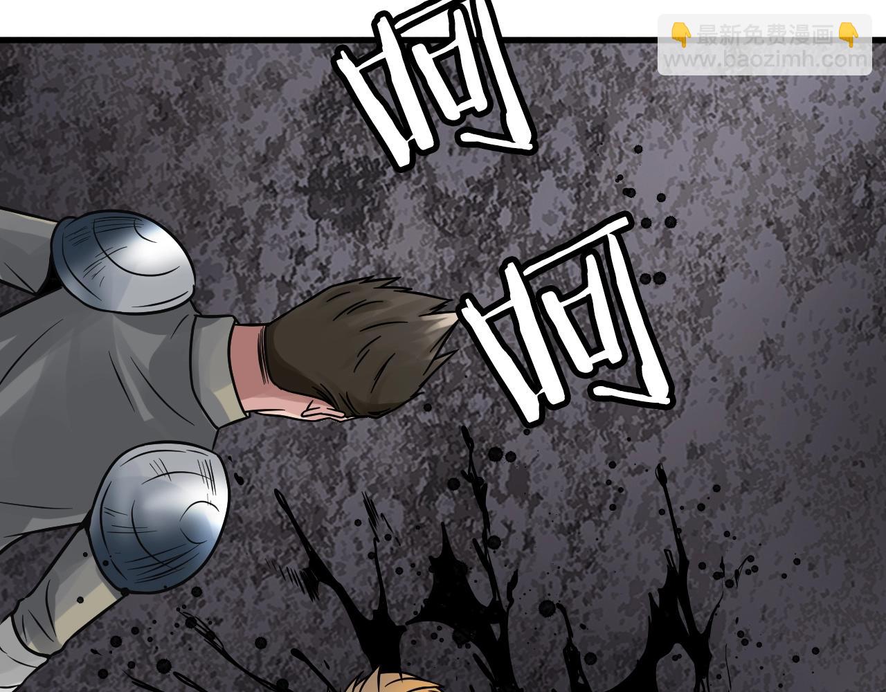 不敗玩家 - 第77話(4/5) - 5