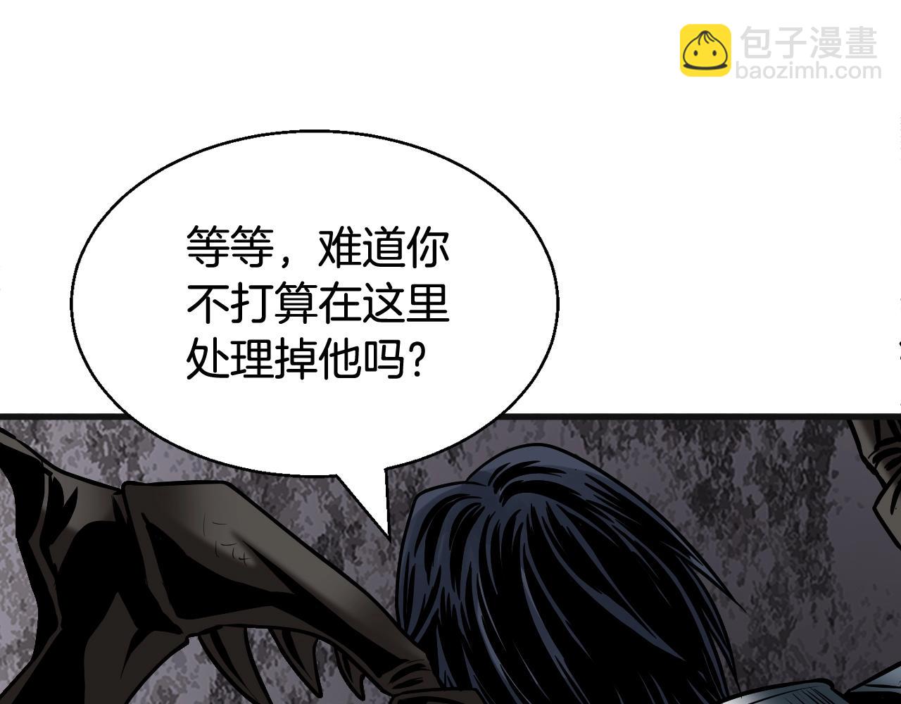 不敗玩家 - 第77話(4/5) - 7